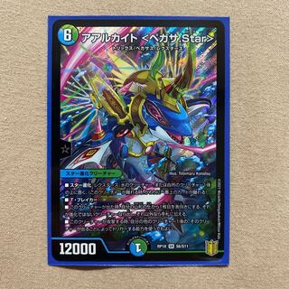 Aarchite <Pegasa.Star>.