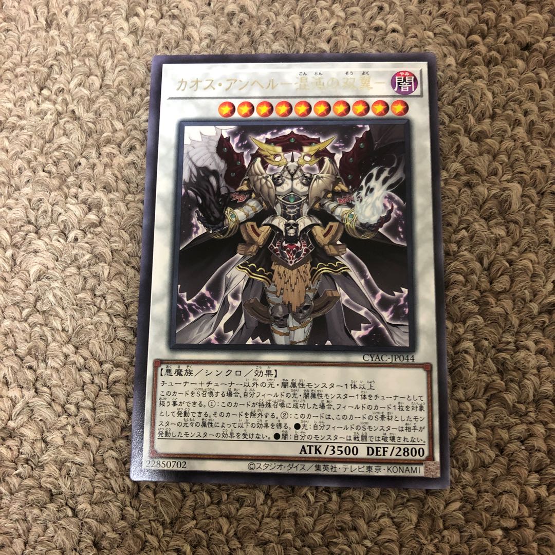 Chaos Angel - Twin Wings of Chaos - Rare JP044