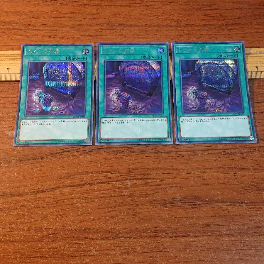 おろかな副葬 シークレットレア 3枚