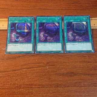 おろかな副葬 シークレットレア 3枚