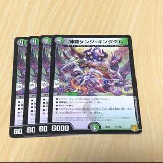 神羅ケンジ・キングダム