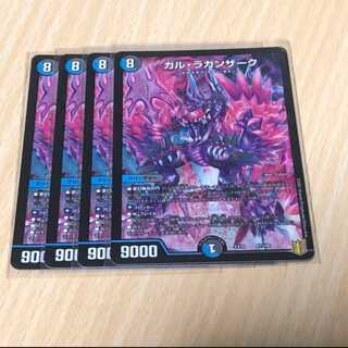 ガル・ラガンザーク