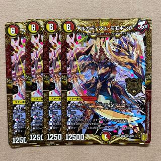 アルカディアス・モモキング