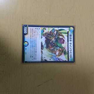 サイゾウミスト