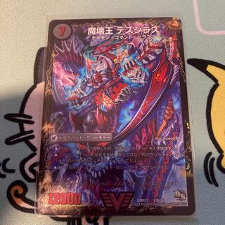 滅殺刃 ゴー・トゥ・ヘル｜魔壊王 デスシラズ