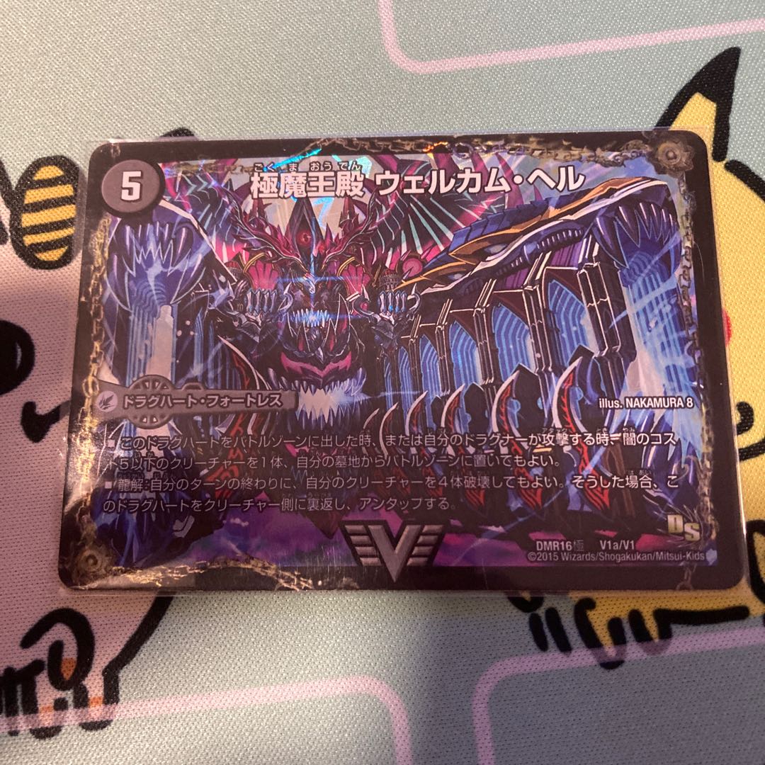 極魔王殿 ウェルカム・ヘル｜極・魔壊王 デスゴロス