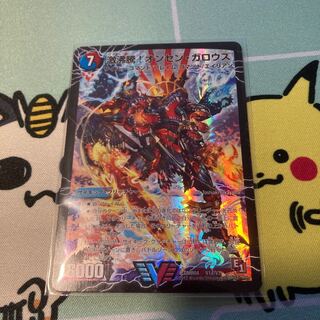 激沸騰!オンセン・ガロウズ｜絶対絶命 ガロウズ・ゴクドラゴン(上)