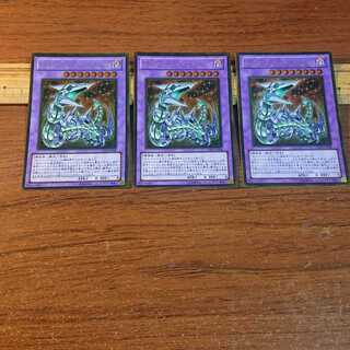 キメラテック・フォートレス・ドラゴン ゴールドレア 3枚