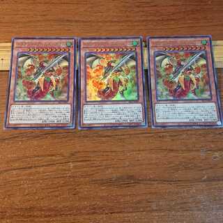 ドラグニティアームズ-グラム ウルトラレア 3枚