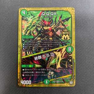 Q.Q.QX.｜終葬 5.S.D. 1枚