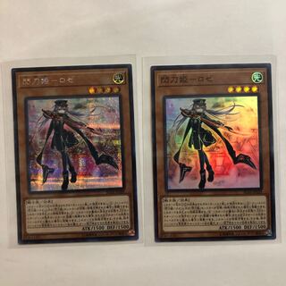 閃刀姫－ロゼ　シークレット　スーパー　2枚