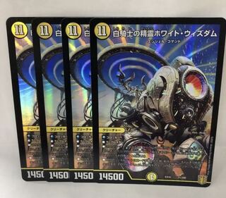 白騎士の精霊ホワイト・ウィズダム