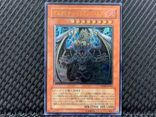 【ぽぽたん】遊戯王 1888 デスカイザー・ドラゴン/バスター シークレット
