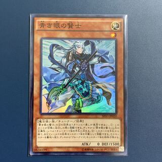 青き眼の賢士【スーパーレア】