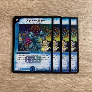 アクア・ベララー(H.C) C-foil 4枚セット