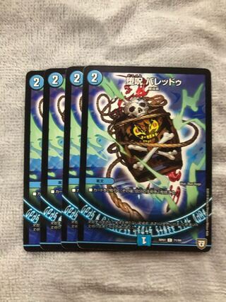 77 堕呪 バレッドゥ 1枚