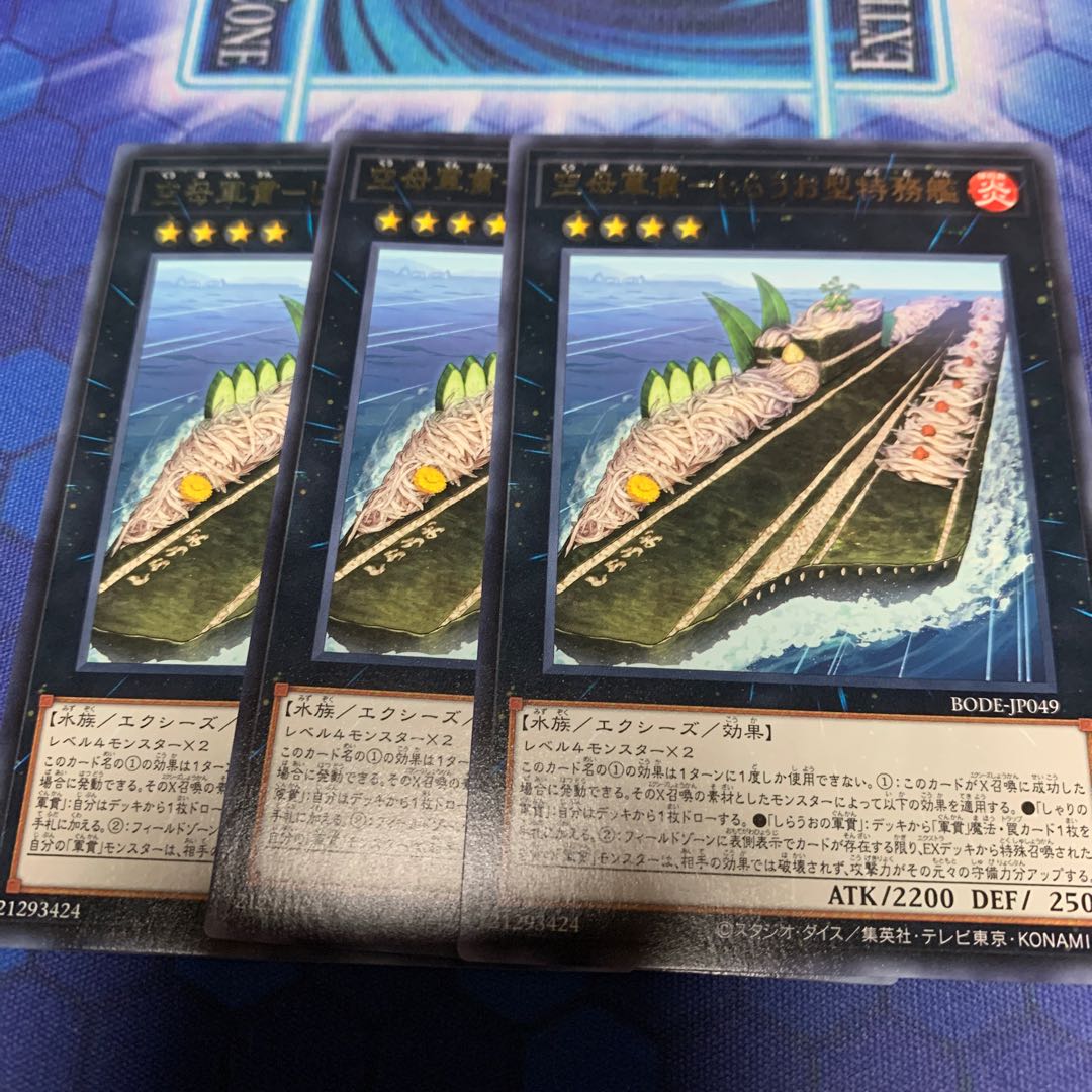 Aircraft Carrier Gunpeng-SHIRAUO type special purpose ship Rare