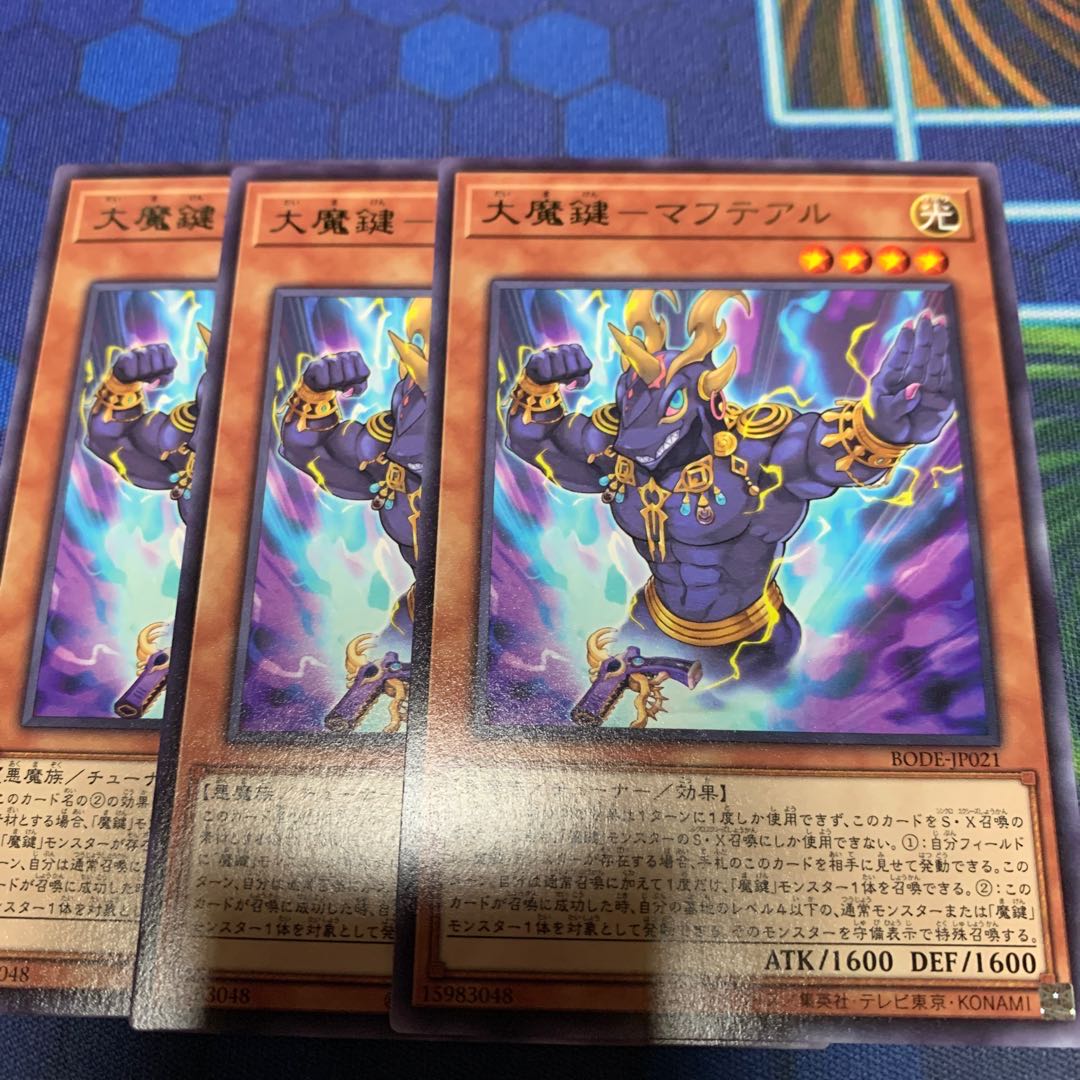 Great Magic Key - Mahteal Rare