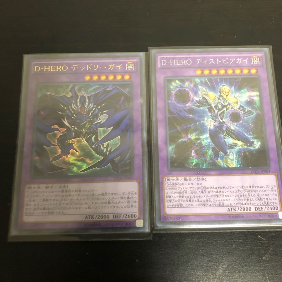 ヒーロー4枚セット！ディストピアガイ　クロスガイ　ドミネイトガイ　デッドリーガイ