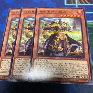 相剣軍師-龍淵 レア