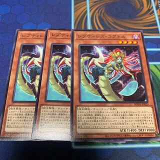 レプティレス・コアトル レア