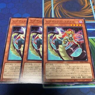 レプティレス・コアトル レア