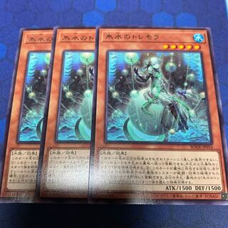 氷水のトレモラ レア