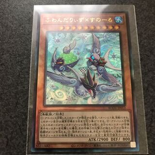 ふわんだりぃず×すのーる アルティメットレア