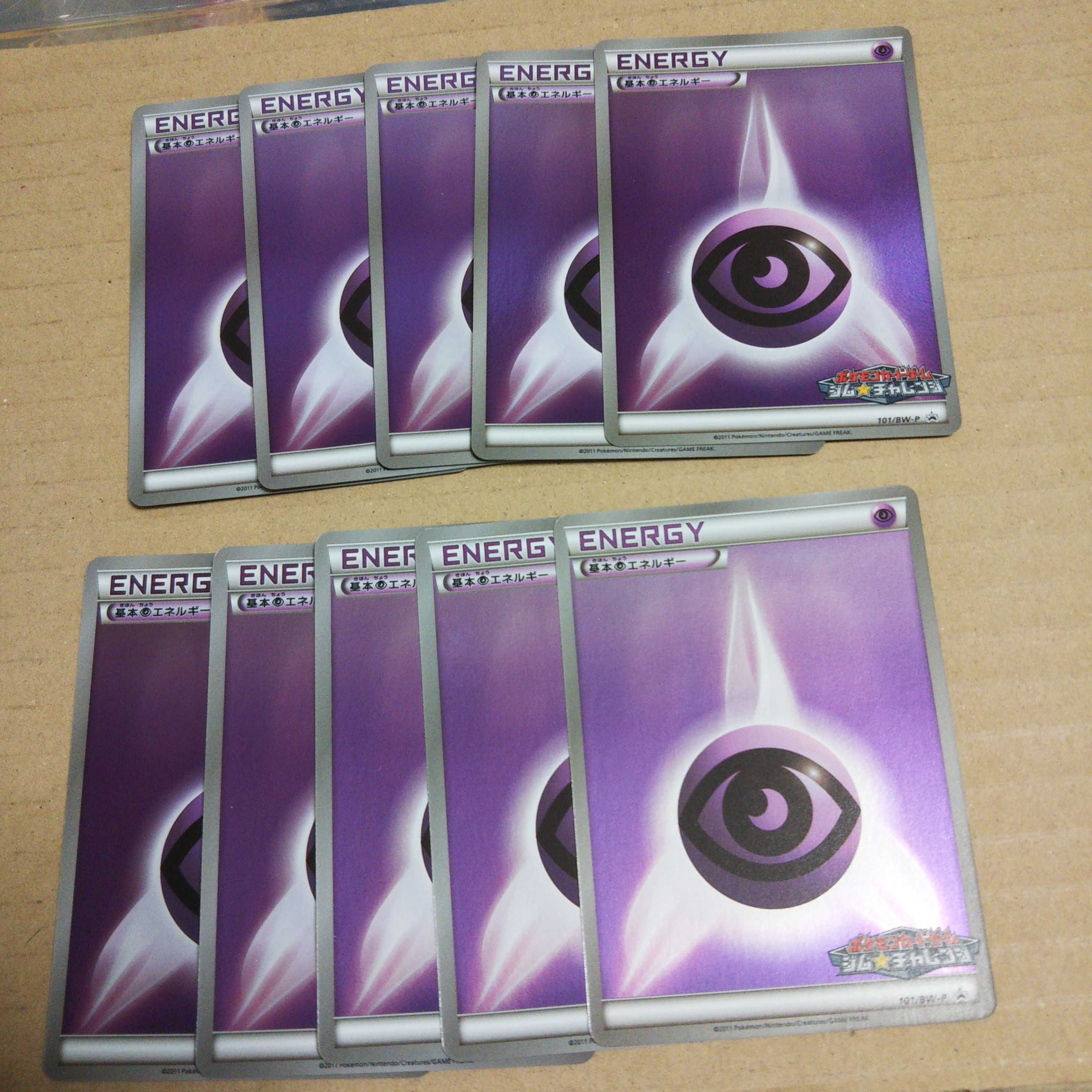 Basic PsychicEnergy Gym Challenge Promo Set of 10