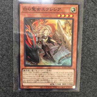 白の聖女エクレシア スーパーレア