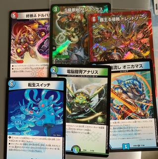 (おまけ付)サンマックス ドレッドゾーン オニカマス