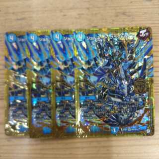 Jornado Grand Line 4-piece set