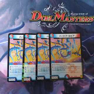 ハートフ・ルピア