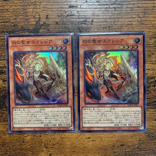 白の聖女エクレシア スーパーレア　2枚