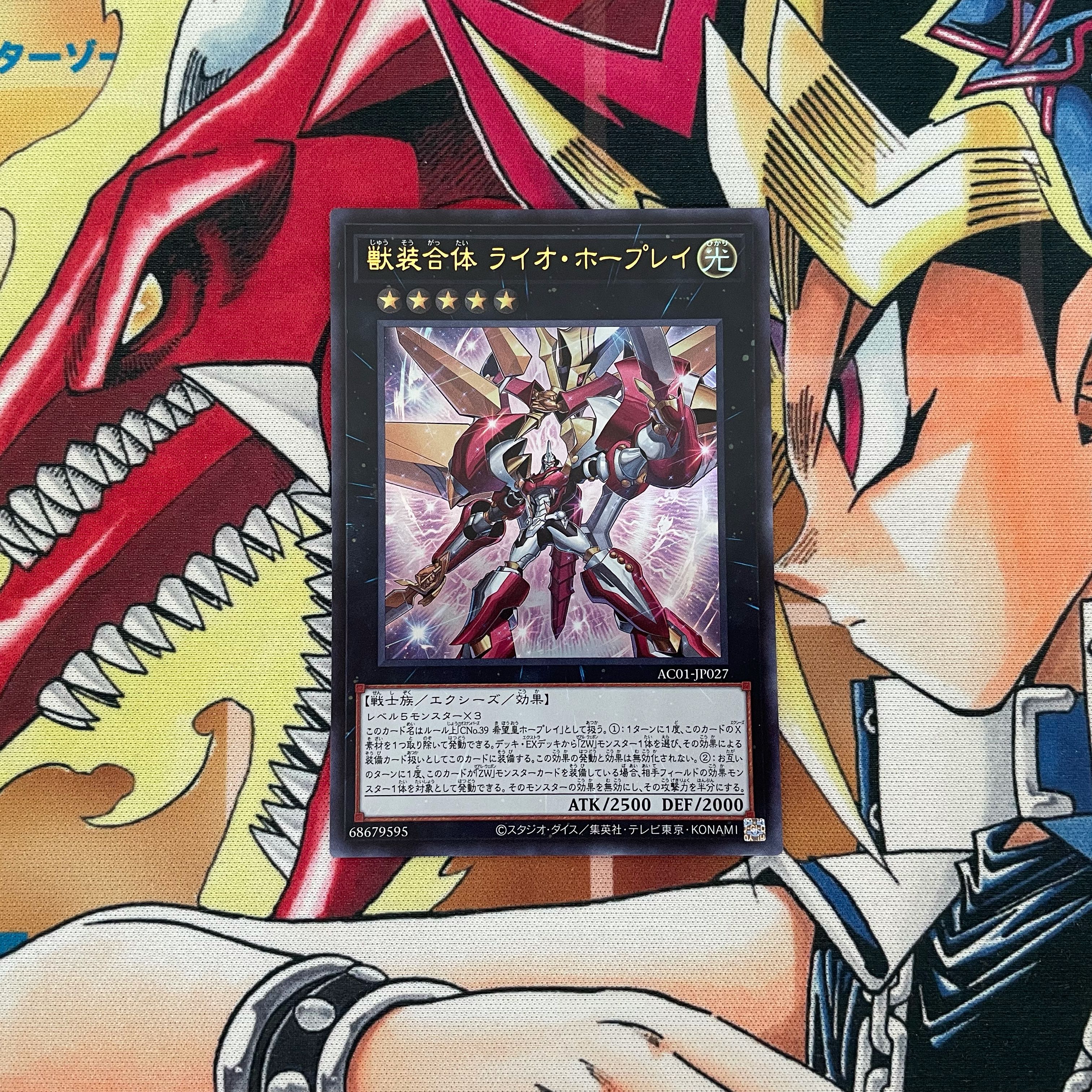 Ultimate Leo Utopia Ray Ultra Rare