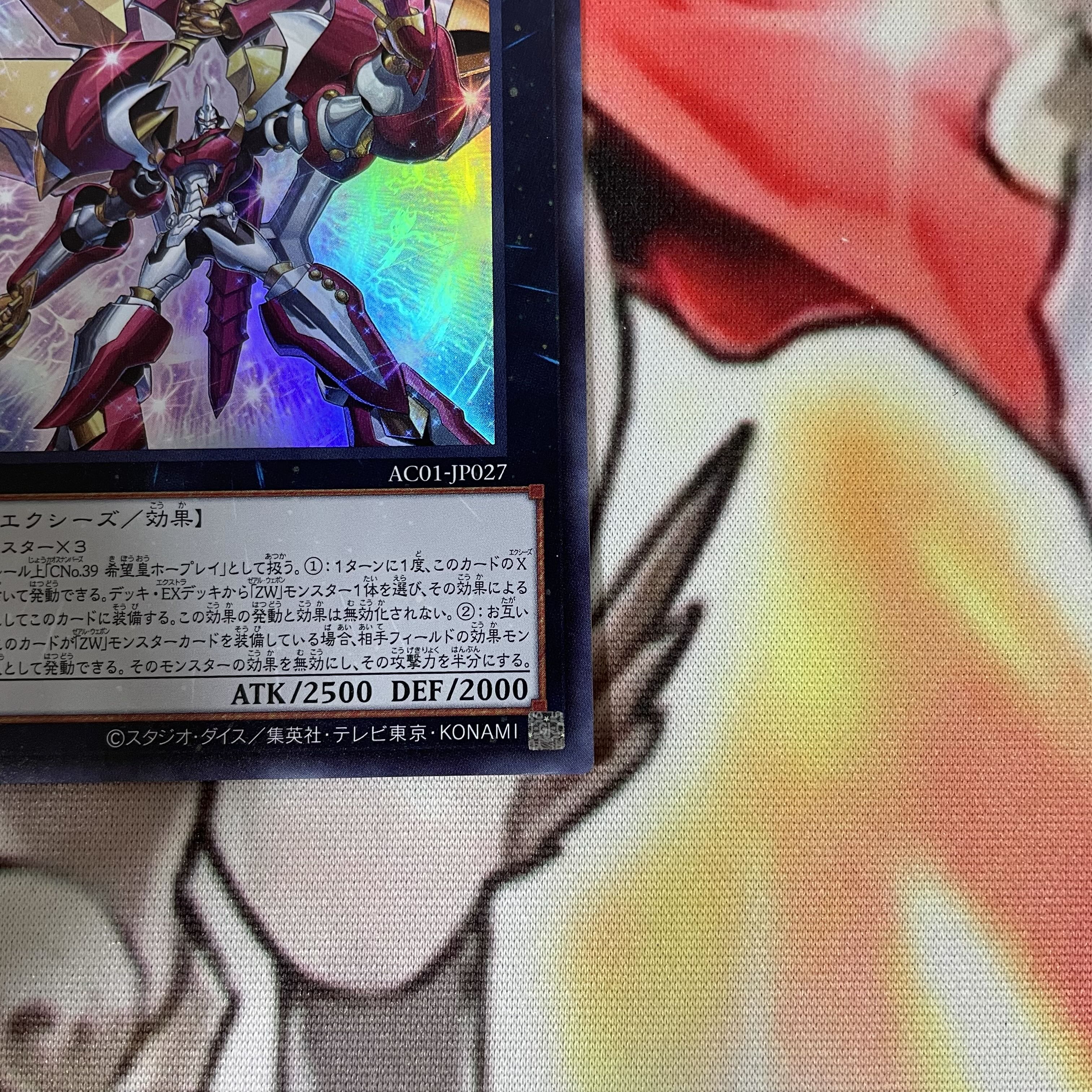 Ultimate Leo Utopia Ray Ultra Rare