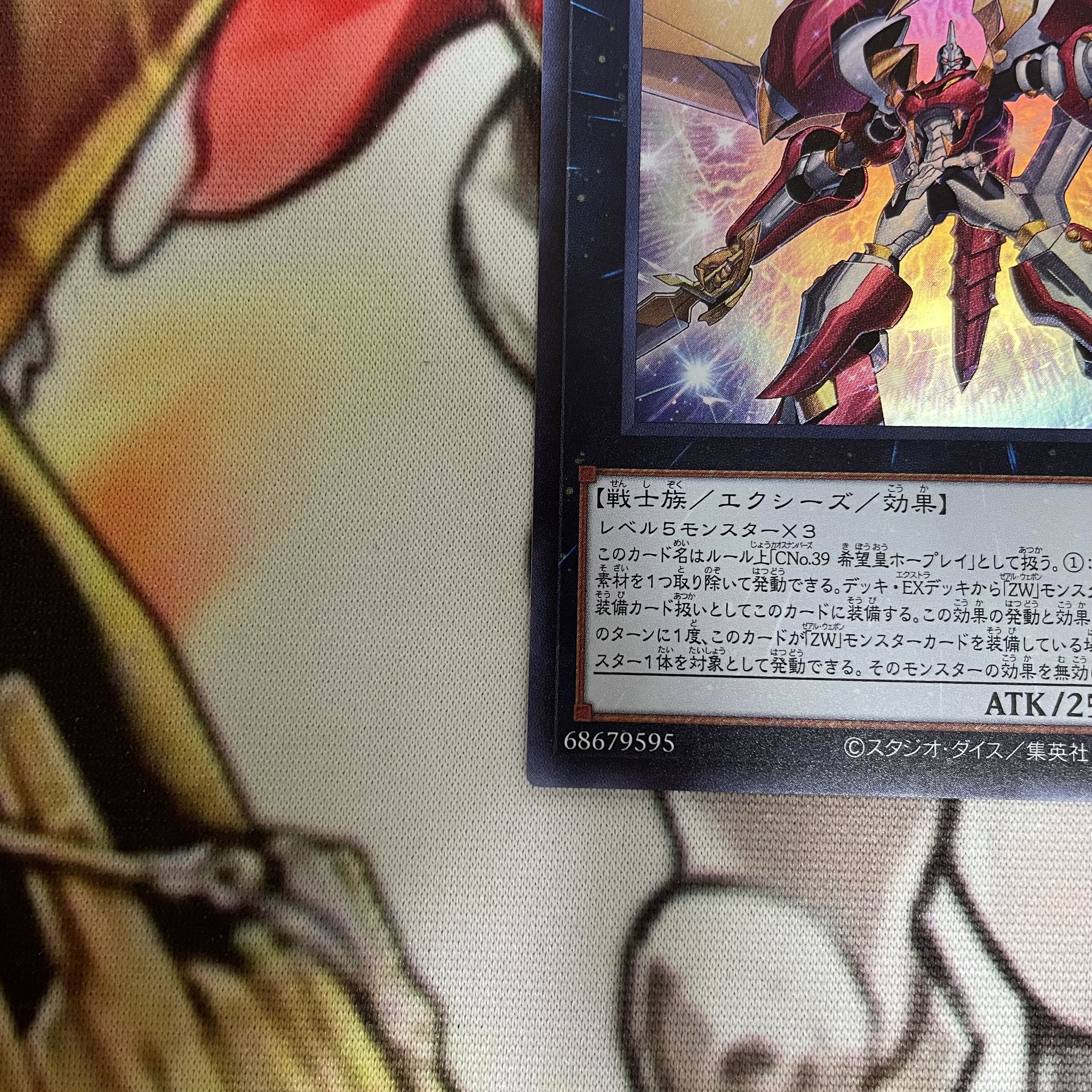 Ultimate Leo Utopia Ray Ultra Rare