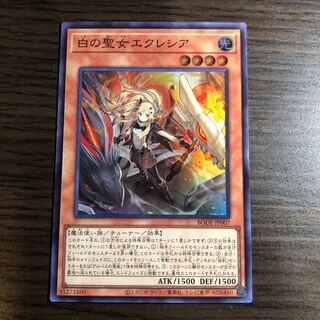 白の聖女エクレシア　スーパー