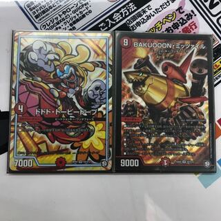 ドーピードープ、ミッツァイル