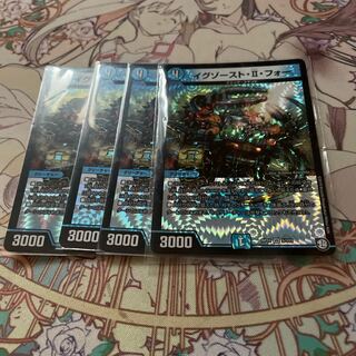 イグゾースト・II・フォー