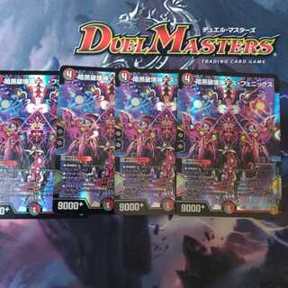 暗黒破壊神デス・フェニックス