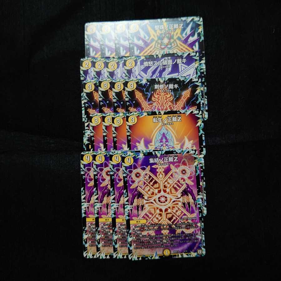 裁きの紋章 セット