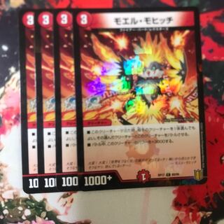 モエル・モヒッチ