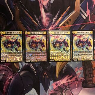 正義の煌きオーリリア　4枚セット