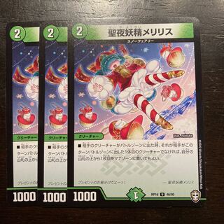 St. Night Fairy Meri Squirrel