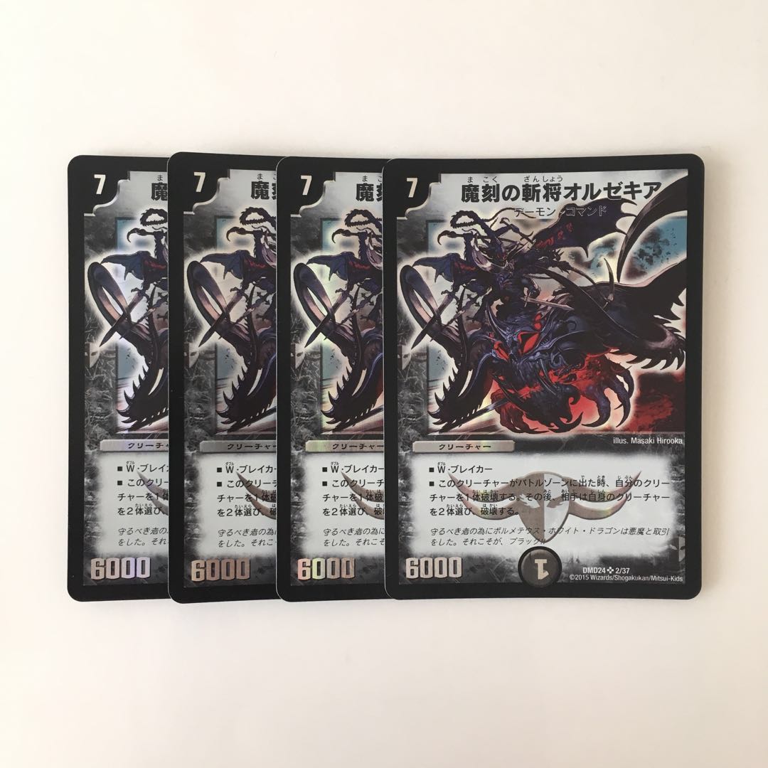 H164 魔刻の斬将オルゼキア SR 4枚 デュエマ トレトレ