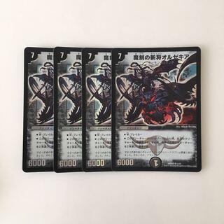 H165 魔刻の斬将オルゼキア SR 4枚 デュエマ トレトレ