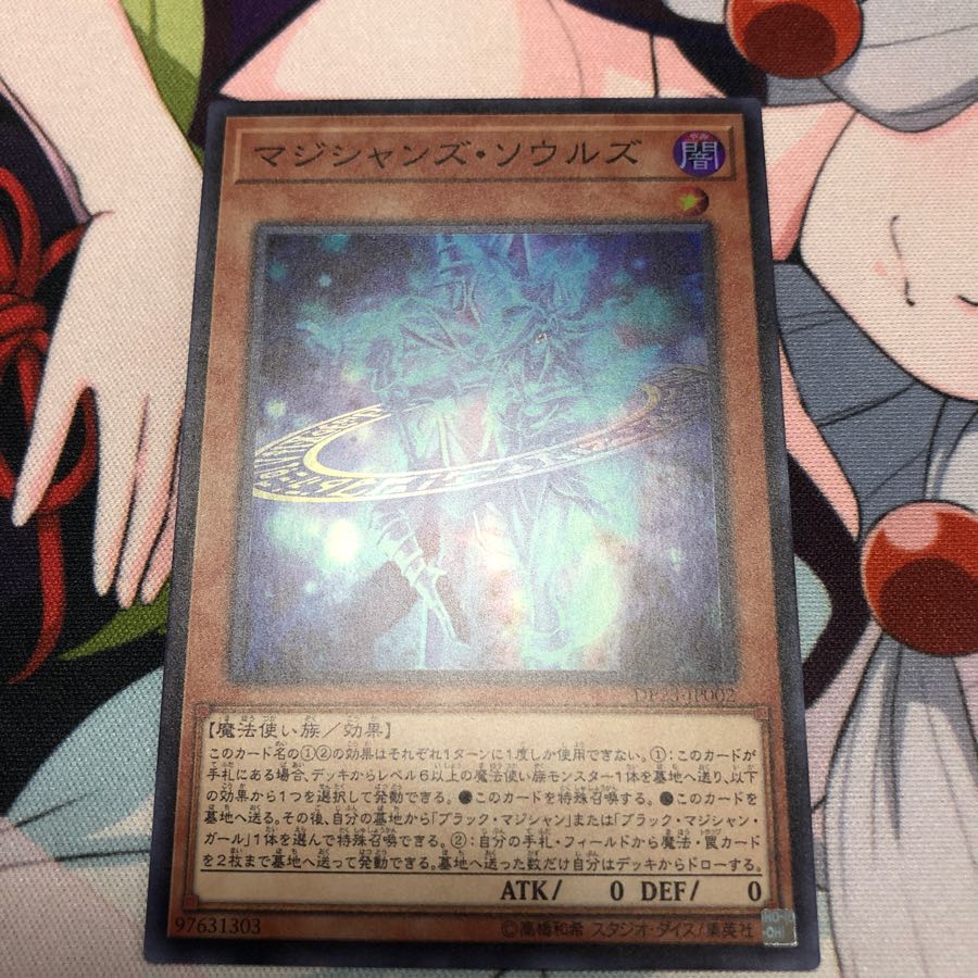 マジシャンズ・ソウルズ