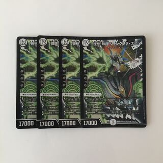 H169「理想」の極 シャングリラ・エデン SR 4枚 デュエマ トレトレ