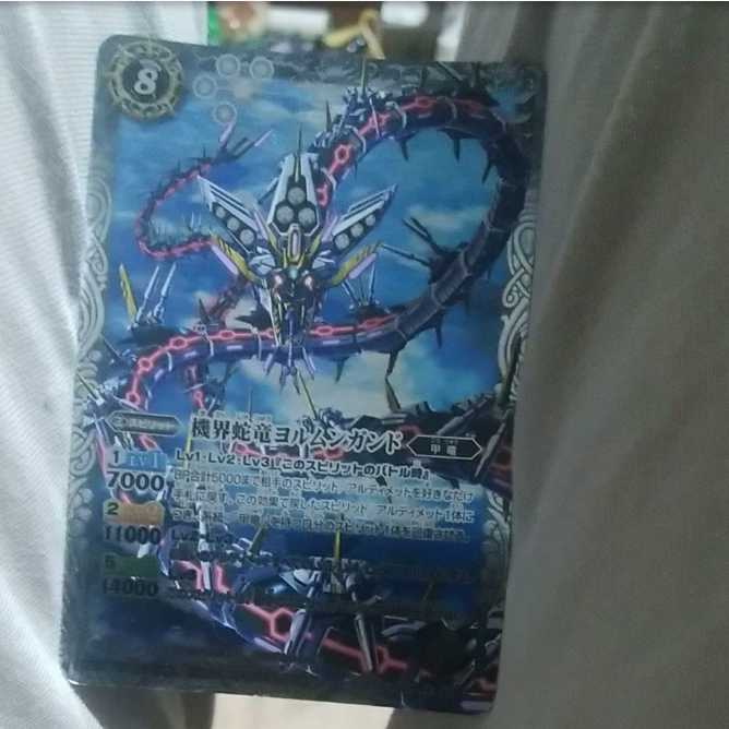 3% off M-mg16-1 Jormungandr, the machine world serpent dragon, used Ex Rare